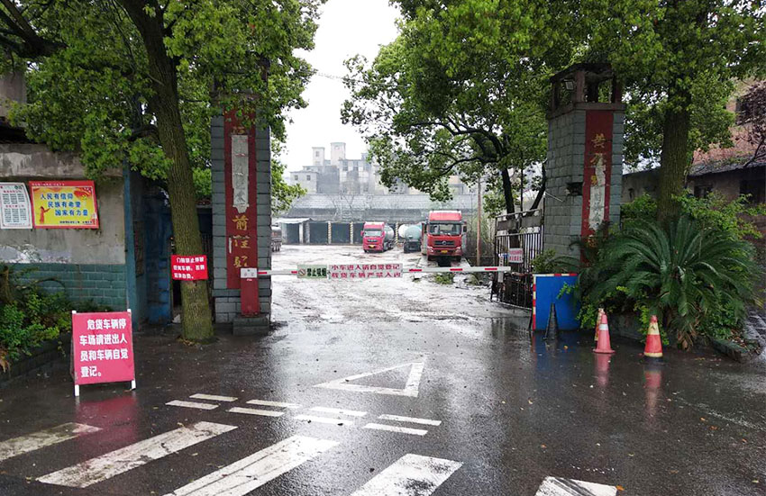 株洲市三汽运公司场地土壤调查及评估